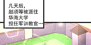 第84话 白给