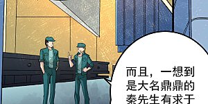 第88话 棋逢对手
