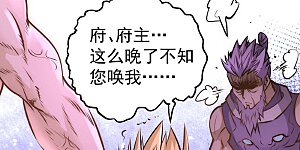 第95话 丹药败露！