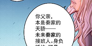 第97话 身世之谜