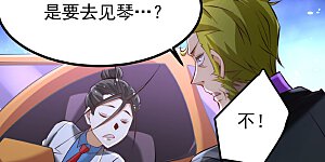 第108话 过年？过粘？