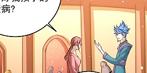 第116话 剑会豪赌