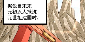 第118话 太行山记名大赛