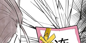 通知 重大通知！