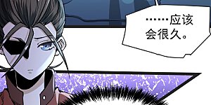 第135话 小巫见大巫