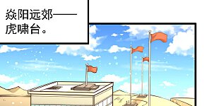 第158话 利刃总教官？