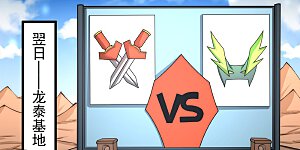 第181话 死亡游戏