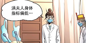 第184话 让我当干爹？