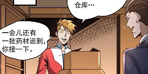 第185话 史鹭之死