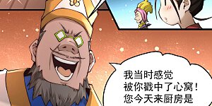 第191话 鱼龙混杂