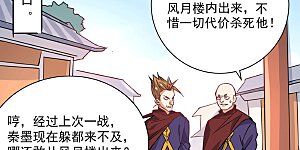 第192话 秦墨的奸计