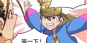 第195话 叫我梅姨吧