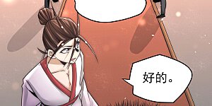 第205话 你想要的公平？