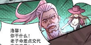 第218话 洛家古武神技