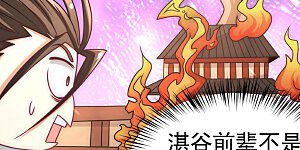 第224话 鬼才？不还是被耍了