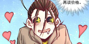 第232话 秦墨出发见天老