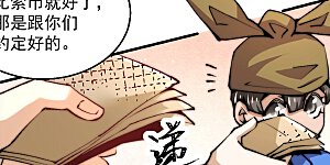 第238话 小双装X成功