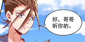 第247话 再生变故