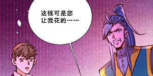 第258话 报酬我要天工神石