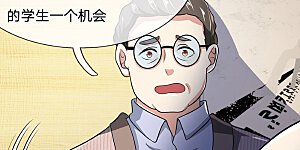 第15话 我还没同意呢