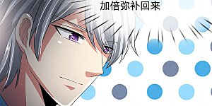 第18话 你们在干什么？！