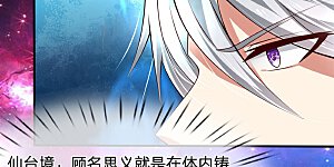 第34话 杀回仙界