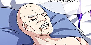 第50话 邪气驱散