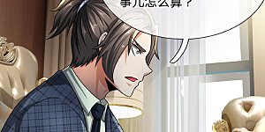 第69话 故意挑衅