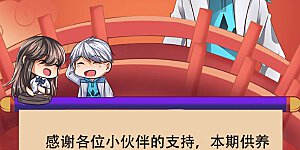 11月份供养中奖通知 