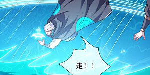 第384话 通道开启