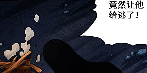 第10话 怒发冲冠