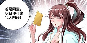 第16话 两峰的邀请