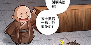 第21话 炼制玉灵液