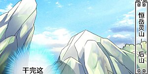 第29话 地阳峰的报复