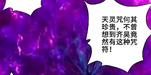 第39话 无耻的围攻