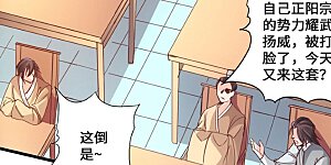 第49话 再气吴长青