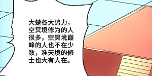 第51话 谁得天寂丹