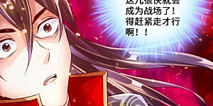 第53话 天寂丹抢夺战