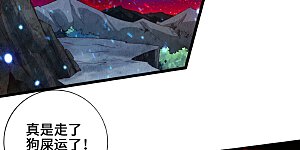 第54话 前任和仇人