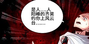 第58话 烈性虎娃