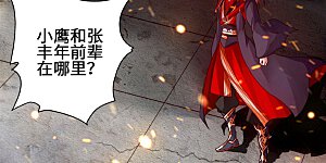 第59话 再虐齐昊