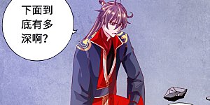 第73话 他是炼丹师！