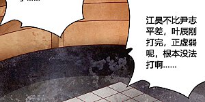 第95话 虚弱避敌