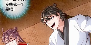 第100话 前任的消息