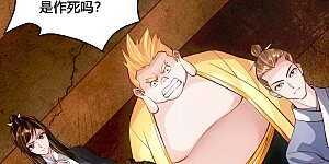 第104话 阴险浮出水面！