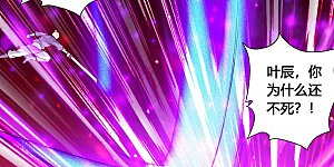 第106话 这次你还不死？！