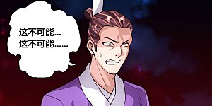 第108话 决胜一剑！