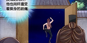 第112话 叶辰坠崖！