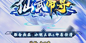 第120话 初炼二纹灵丹！