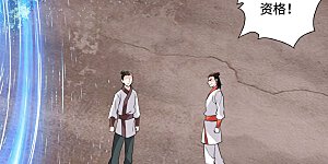 第126话 荒林初战！